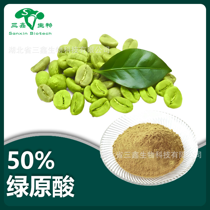 Coffee Bean Chlorogenic Acid 50% Green Coffee Bean Extract 10:1 Water-Soluble Green Coffee Bean Powder Semi-Finished Raw Material Coffee Bean Chlorogenic Acid 50% Green Coffee Bean Extract 10:1 Water-Soluble Green Coffee Bean Powder Semi-Finished Raw Material