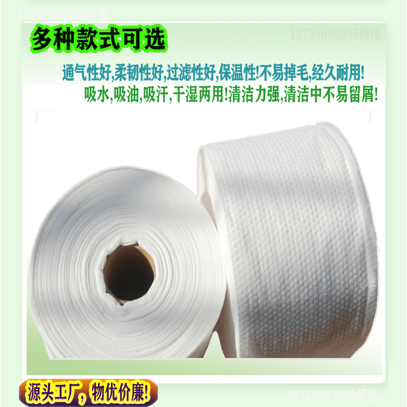 珍珠纹洗脸巾点断卷