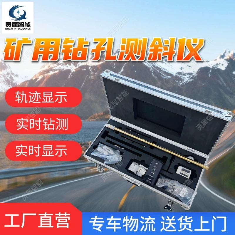 Прямая продажа с фабрики, устройство для измерения траектории бурения, многофункциональный интегрированный инклинометр для горнодобывающей буровой установки.