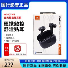 JBL wave 200 TWS真 � � ワイヤレスbluetoothイヤホン小晶豆スポーツ重低音入耳式通话対応