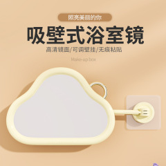 可爱简约免打孔云朵浴室镜壁挂式镜子化妆镜卫生间贴墙美容化妆镜
