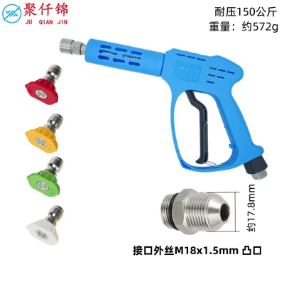 High pressure car wash water gun — Spray Gun - no-20-blue-medium-long-gun-with-4-nozzles-gun-tail-outer-wire-m18mm-tip