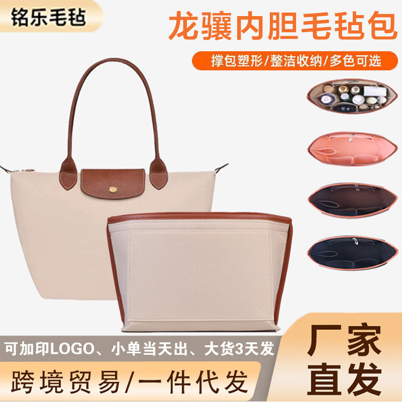 Cross-border Amazon supply: suitable for Longxiang dumpling bags, featuring a felt inner lining and a multi-functional leather and felt storage bag