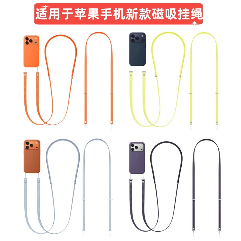 适用于苹果iPhone17手机斜跨挂绳磁吸编织背带2025新款系列肩带|undefined