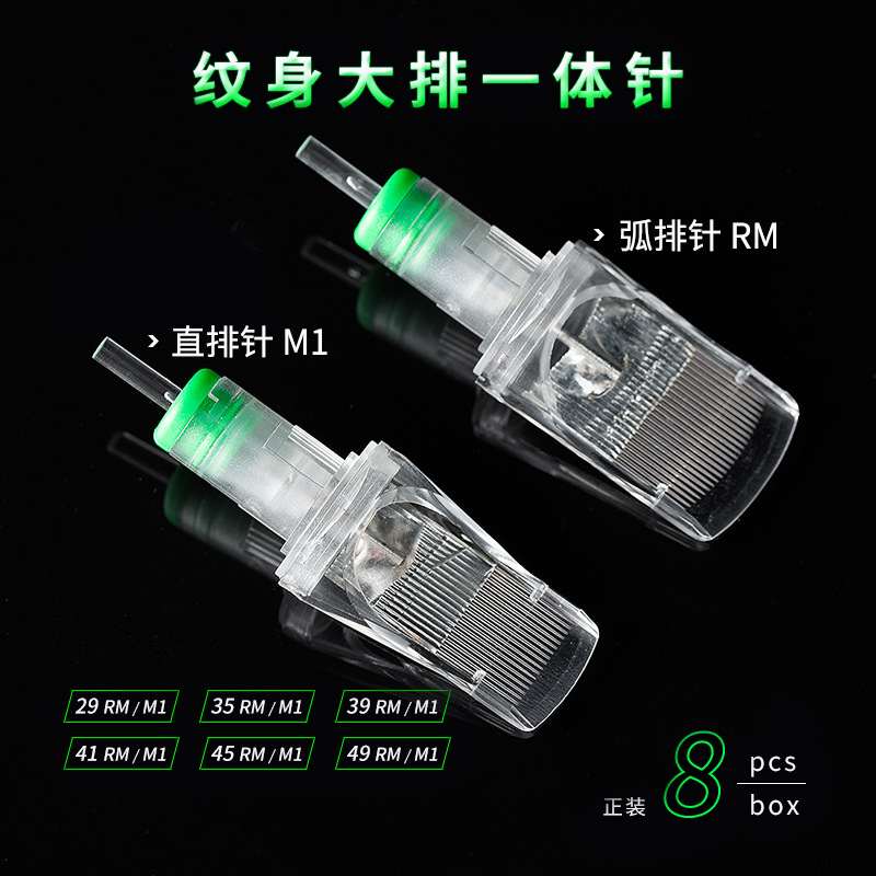 超大排一体针 主图1.jpg