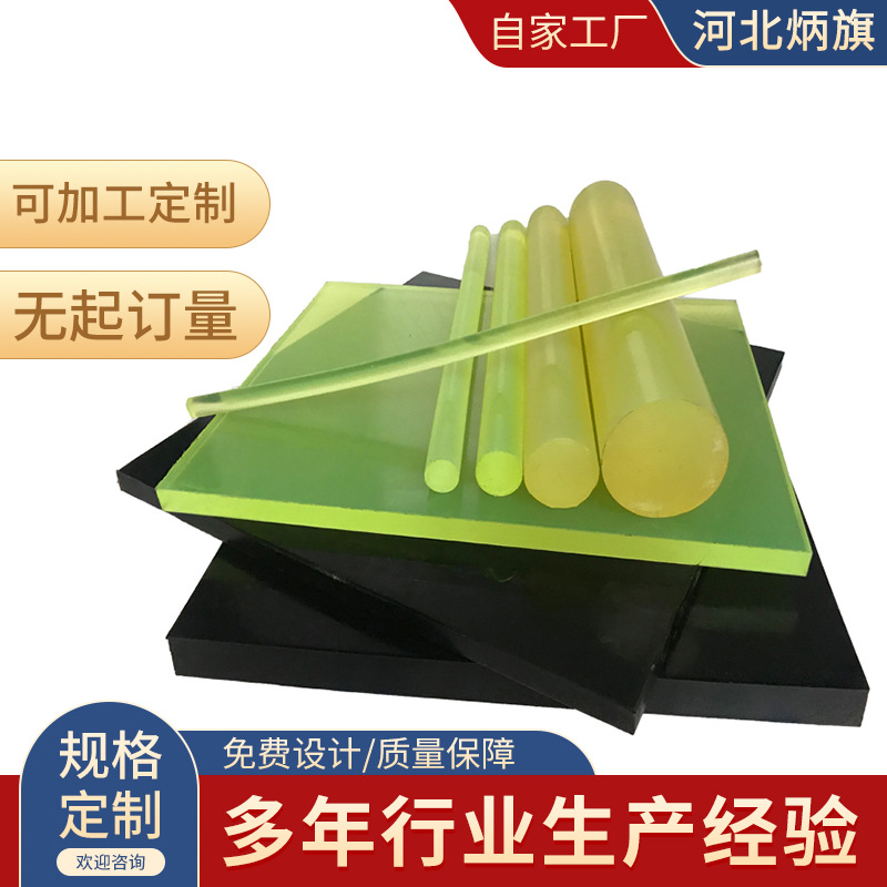 供应聚氨酯板牛津板优力PU胶板聚氨酯垫板板材制品减震