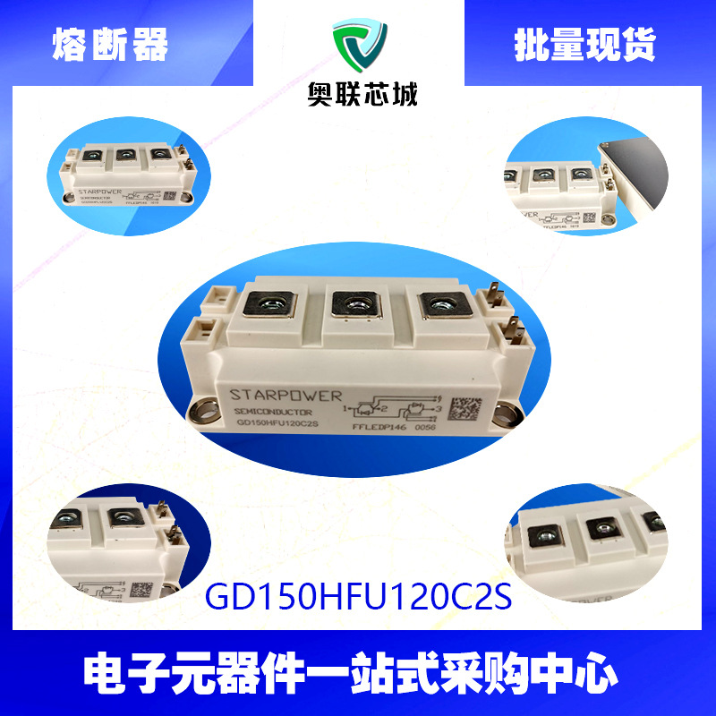 IGBT功率模块 GD300HFL120C2S GD100HFT170C2S GD150FFL120C6S