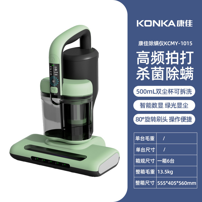 小画仙除螨仪智能手持双尘杯杀菌除螨机家用床上大吸力吸尘器跨境|undefined