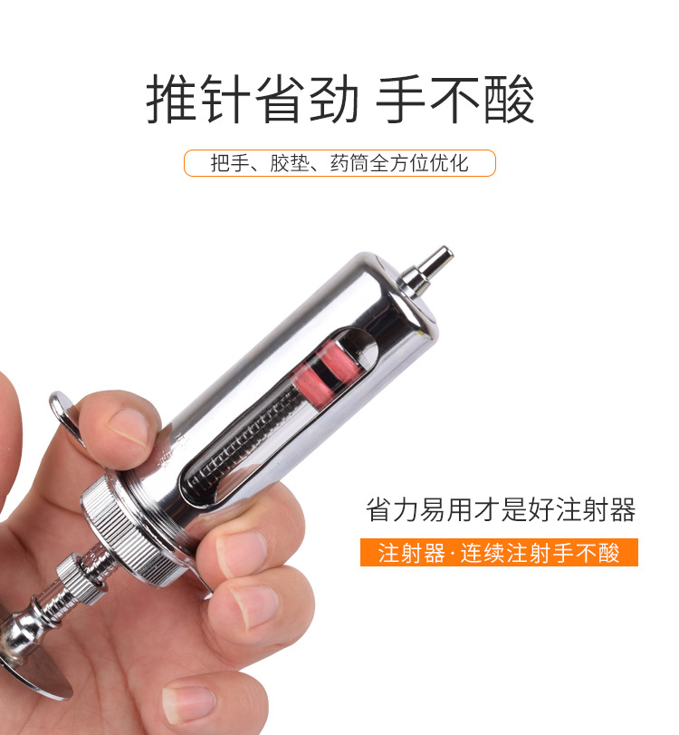 注射注器兽用猪用不锈钢金属注射器兽医疫苗猪打针注射针管针筒-阿里巴巴