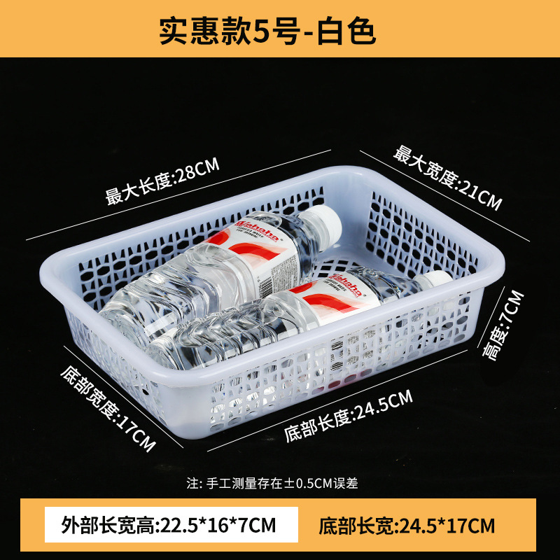 厚みのある排水バスケット、長方形のプラスチックバスケット、収納バスケット、白い仕分け正方形バスケット、プラスチック野菜洗いバスケット、果物と野菜のバスケット