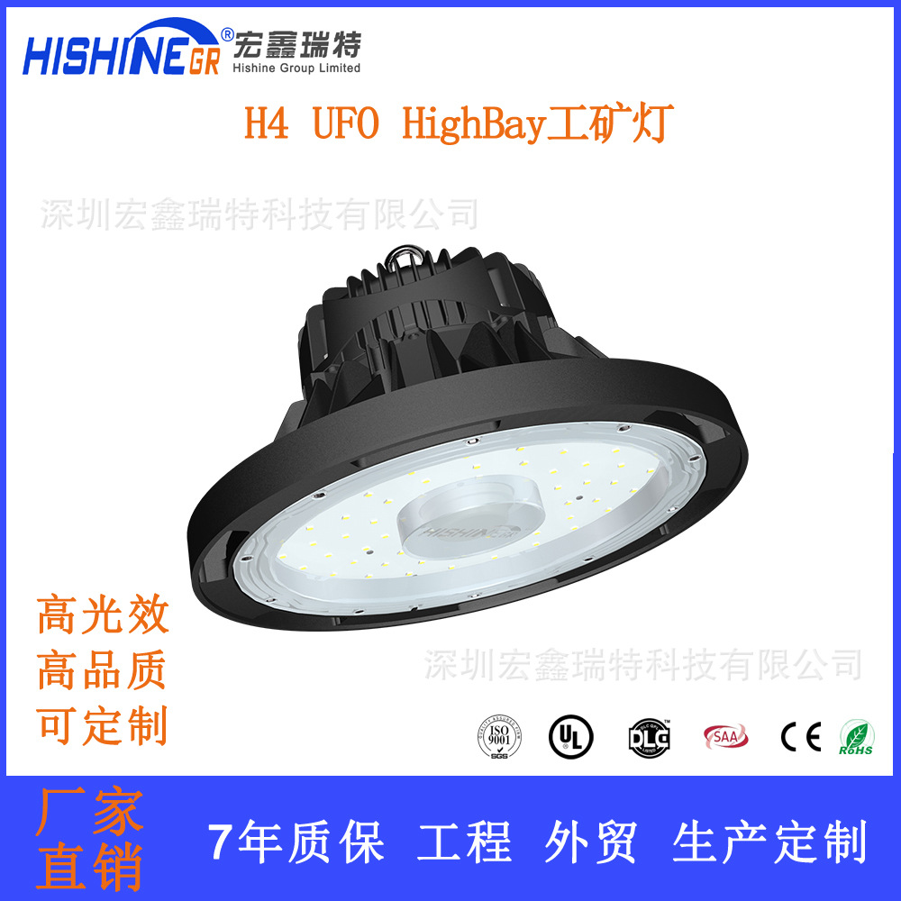 New private model UFO industrial ore lamp shell kit Highbaylight…