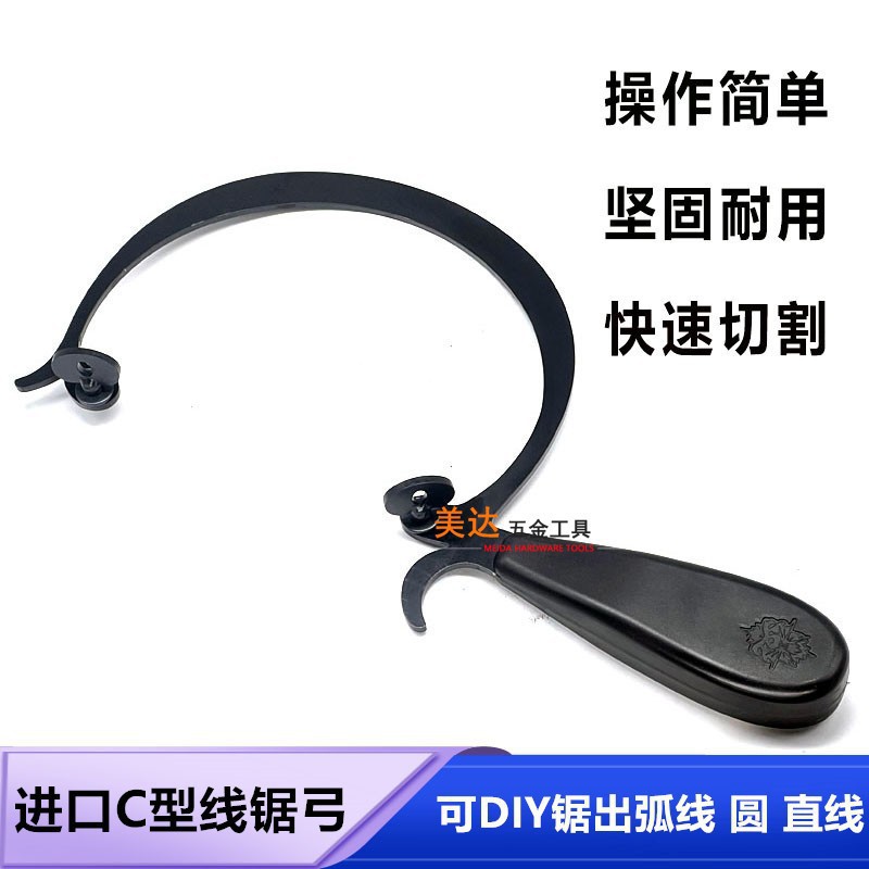 新款C型线锯弓锯手工锯银木塑料首饰DIY打金工具金工线锯条