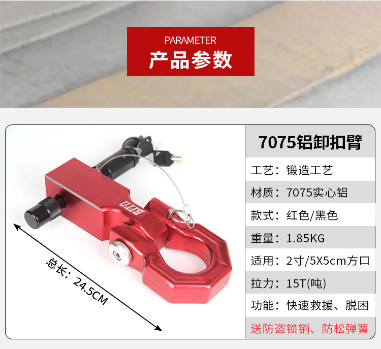 High-Strength Forged Shackle Arm Solid Quick-Release Trailer Hitch Off-Road Rv Towing Trailer Ball Modification Parts