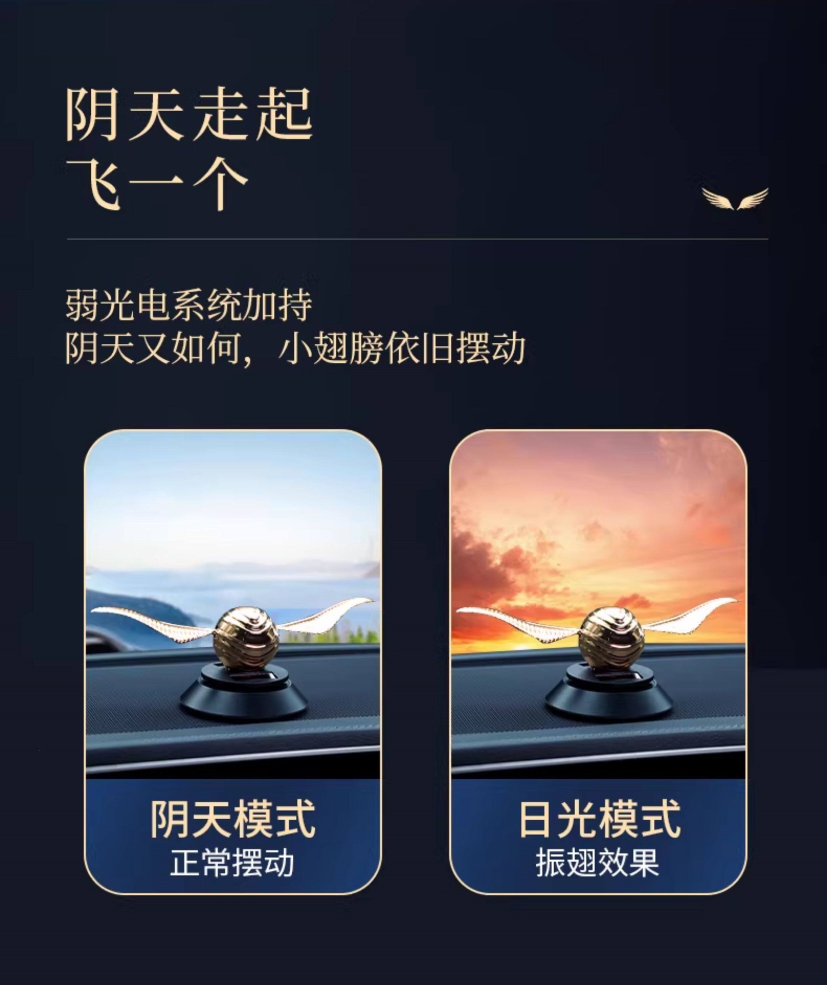 Golden Snitch Car Fragrance 2025 New Model Car Interior Decoration Smart Ornament Solar Powered High-End