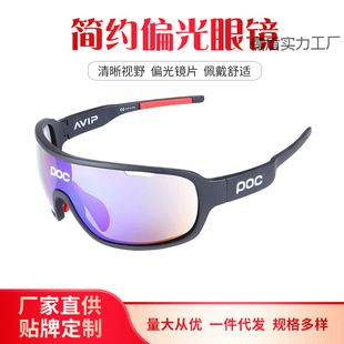 Fashion Trend Outdoor Sun Five Lens Polarized Glasses Sports Bicycle Track Cycling Polarized Glasses