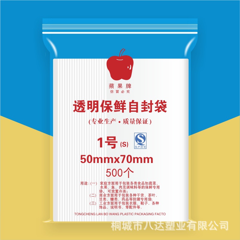 No.1 Self sealing bag Sealing bag food Closure pockets Medium and small transparent Storage Plastic packing PE wholesale