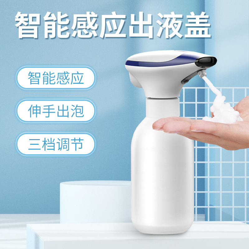 fully automatic Induction alcohol Sprayer disinfect Soap dispenser intelligence Liquid soap household hotel foam mobile phone