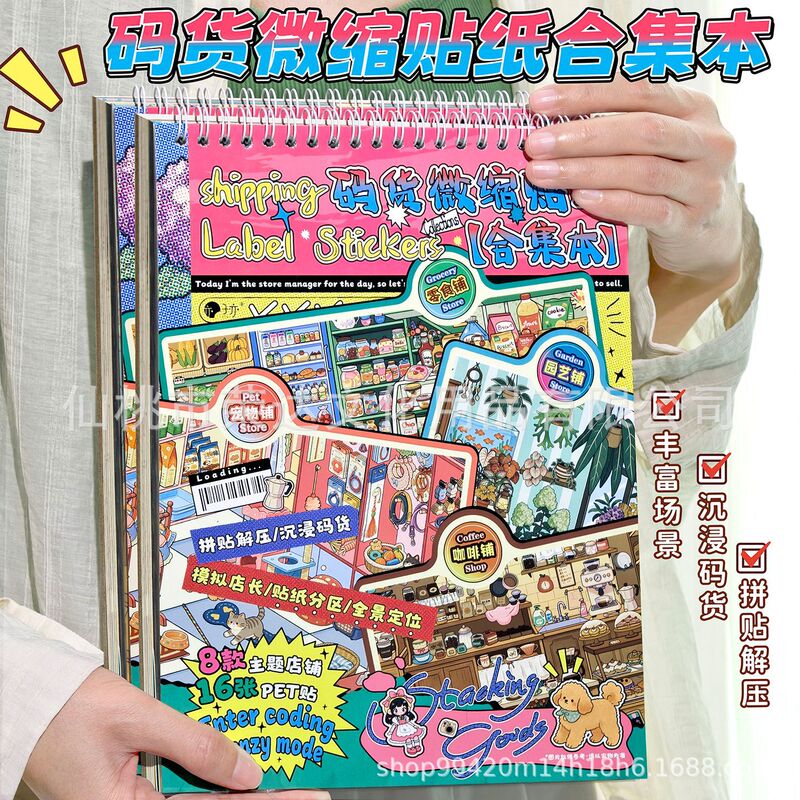Miniature Supermarket Product Label Sticker Collection: Store-Themed Scene Stress-Relief Positioning Line Collage Simulation Store Manager