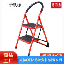 二步三步四步五步六步折叠家用梯子 人字梯 大踏板圆弧铁梯