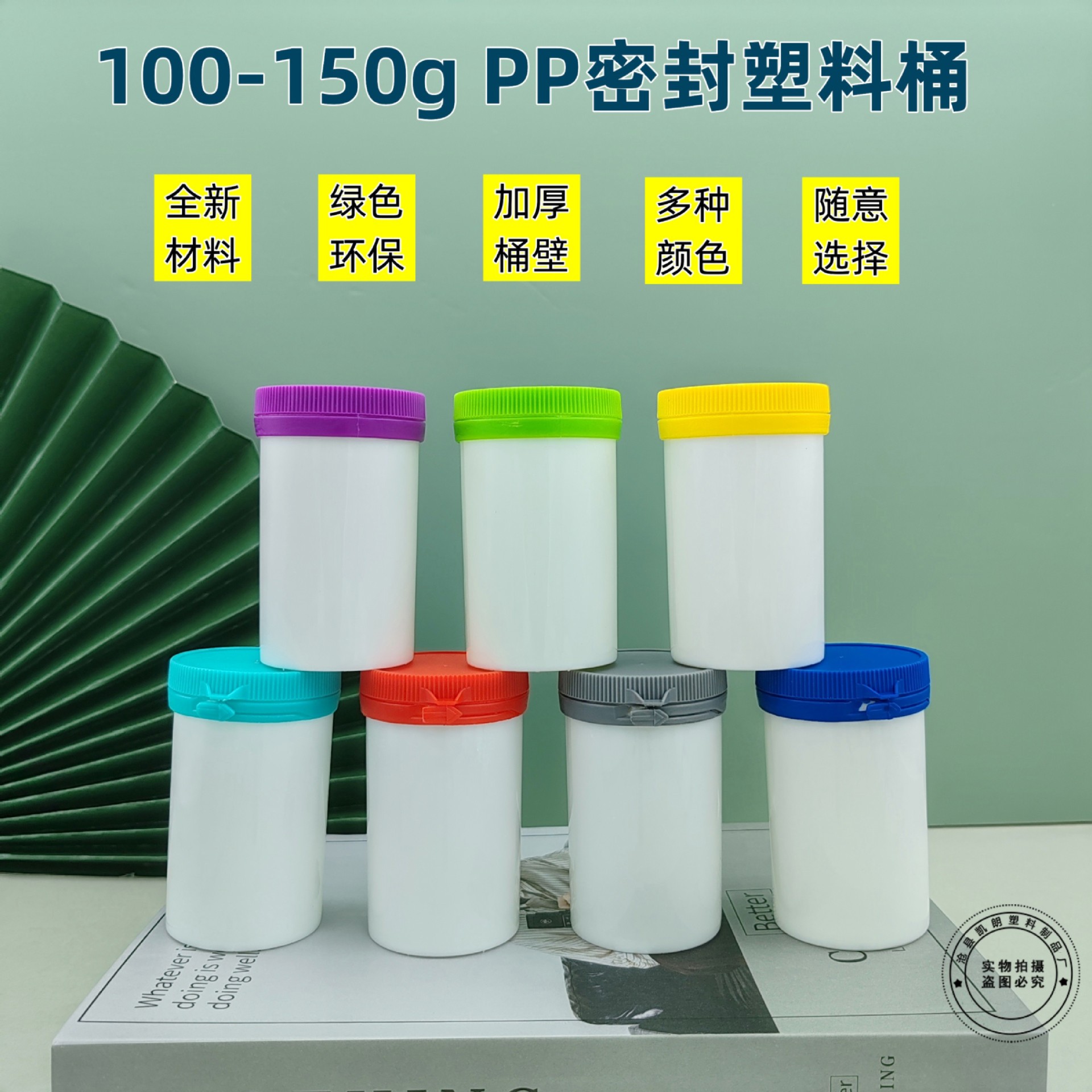 销售100ml撕拉盖保健品瓶子维生素钙片护肝片瓶压片糖果塑料瓶