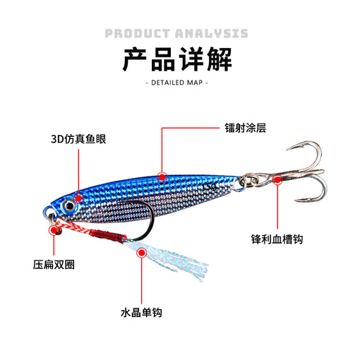 Wholesale lures, long-range cast iron plates, lead fish, freshwater sea fishing, blood groove hooks, perch, mandarin fish, mackerel, falling lures, fake bait