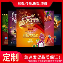 印刷宣传单质保卡折页彩页说明书不干胶海报期刊杂志画册设计印刷