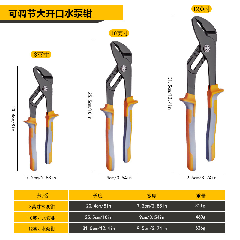 Alicates de bomba de agua de punto transfronterizo, alicates de tubería, herramientas de reparación de tuberías de plomería de baño, alicates de tubería de boca grande, alicates de tubería, llaves móviles