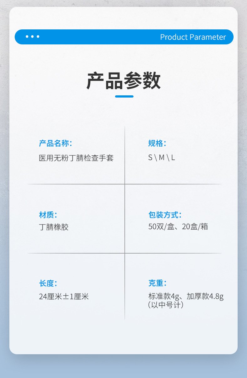 医用手套