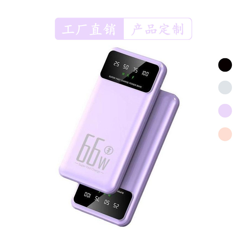 66W teléfono móvil universal súper rápido carga de gran capacidad banco de energía 20000 mA de dos vías flash de carga de energía móvil al por mayor