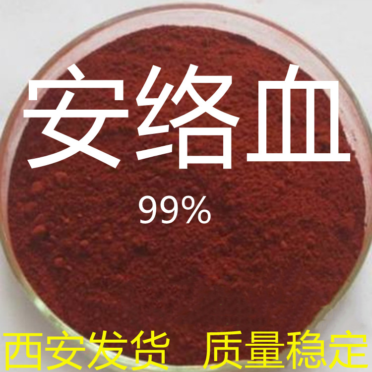 安络血  肾上原料腺色腙  卡巴现货克络 西安发货 可分装联系客服