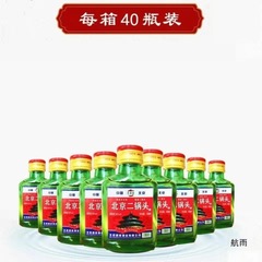 北京二公頭 56 小瓶ワインフレグランスタイプ 100ml*40 フルボックス価格ワイン卸売