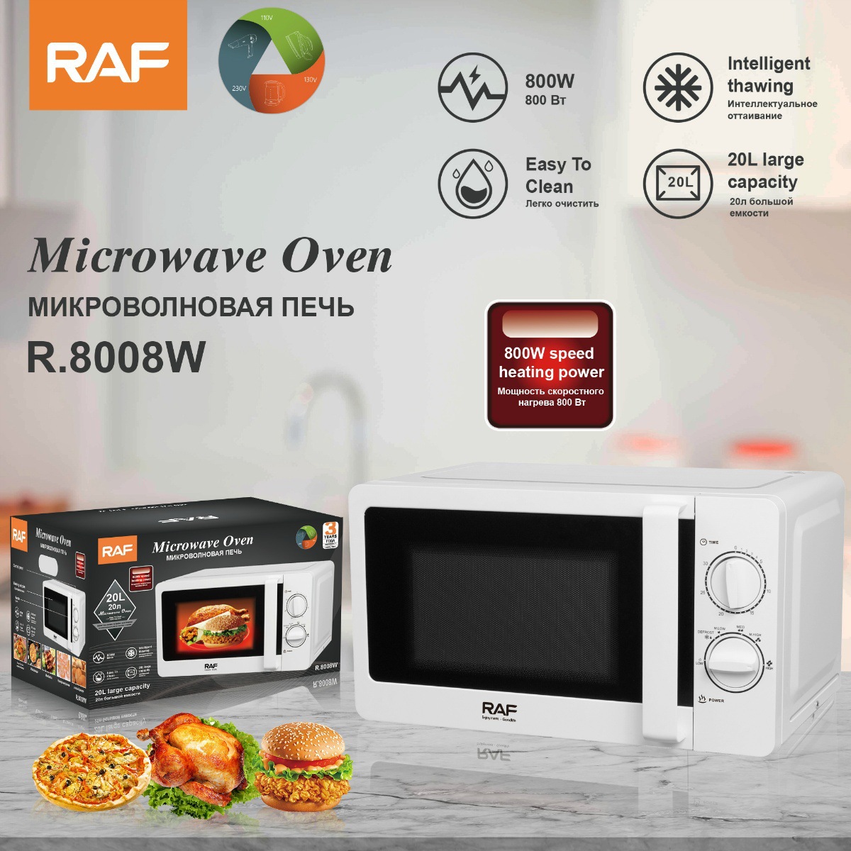 Raf European Standard Cross-Border Home Office Microwave Oven Quick Light Wave Turntable Microwave Oven Visual Heating Microwave Oven