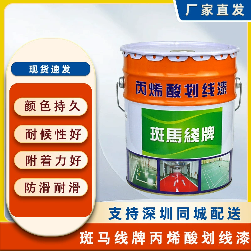 Зебра дорожная дорожная краска дорожная краска дорожная краска дорожная краска дорожная краска баскетбольная площадка бетонная краска