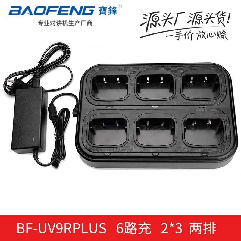 Baofeng BF-UV9Rplus A58 9700 walkie-talkie cargador multicanal cargador de seis articulaciones UV9R
