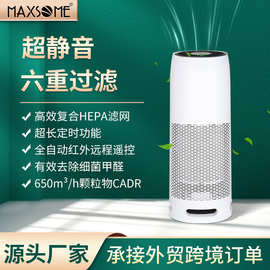 大型商用空气净化器室内家用负离子除甲醛二手烟UV空气消毒机WIFI