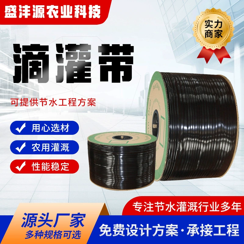 Сельскохозяйственный черный пояс с двумя отверстиями для капельного орошения в теплице