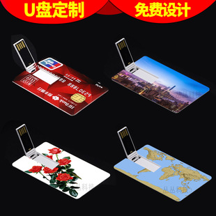 Card USB Flash Drive Customized Creative Business Card Advertising Printing Logo Pattern Gift Corporate Image Exhibition USB Flash Drive
