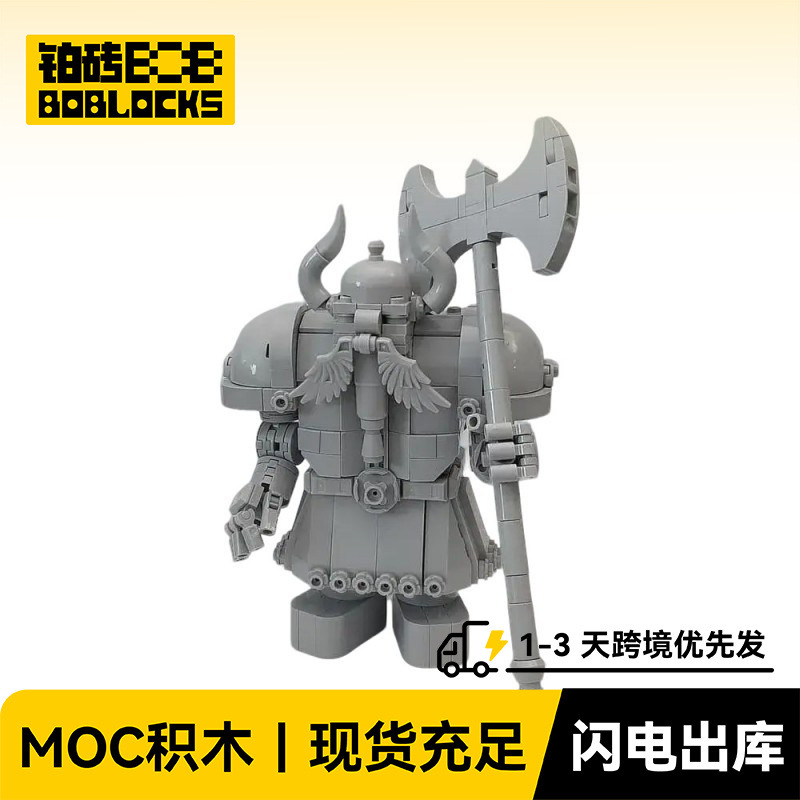 铂砖BOBlocks A2605 MOC-240395 矮人雕像跨境爆款一件代发