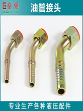 ����/Ӣ���͹ܽ��^ Һ���ۉ�ʽ̼�ܛ�ܽ��^�^����z45&deg;�����^