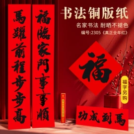 对联/春联;福字/福字贴;香包/香囊