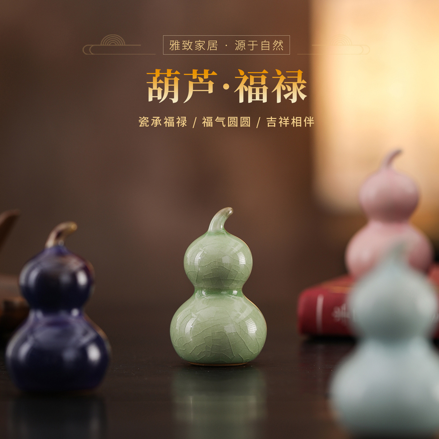 Jun porcelain gourd ornament, kiln-transformed ceramic masterpiece, suitable for nurturing tea trays, tea playthings, tea sets, tabletops, tea pets, and decorative items.