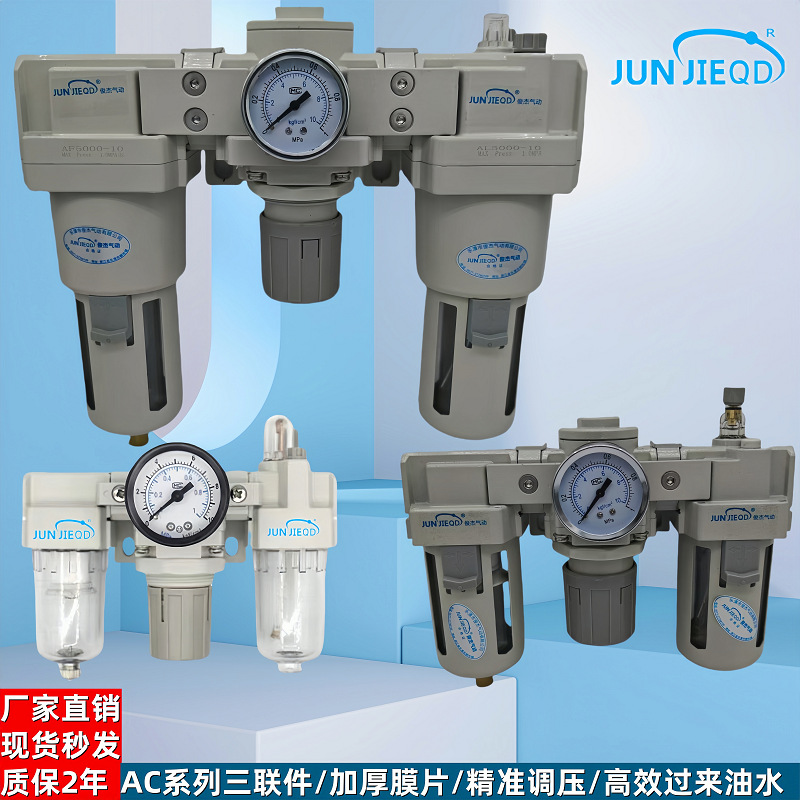 源头厂家AC4000系列过滤器调压阀油雾器气源处理器气动三联件