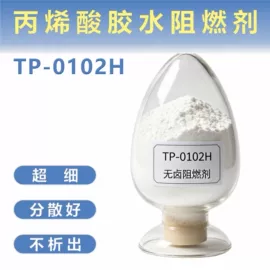 合成材料助剂;织物阻燃剂;皮革化学品