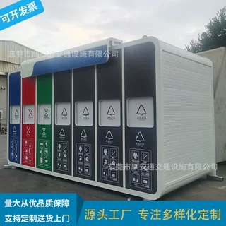 垃圾分类房户外智能苹果仓垃圾分类亭可定制智能感应垃圾回收站
