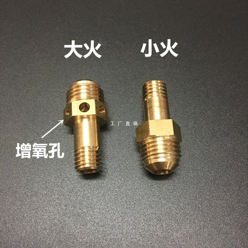帅康集成灶配件锥形喷嘴 气嘴液化气天然气改气源喷头 燃气铜火咀