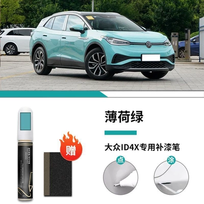 Paint Pen Crystal White Special – Car wax - id4x-special-mint-green-touch-up-pen-frosted-paper