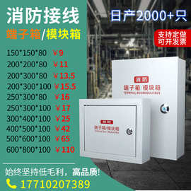 消防端子箱模块箱200×300×80消防接线端子箱弱电箱明装400*300