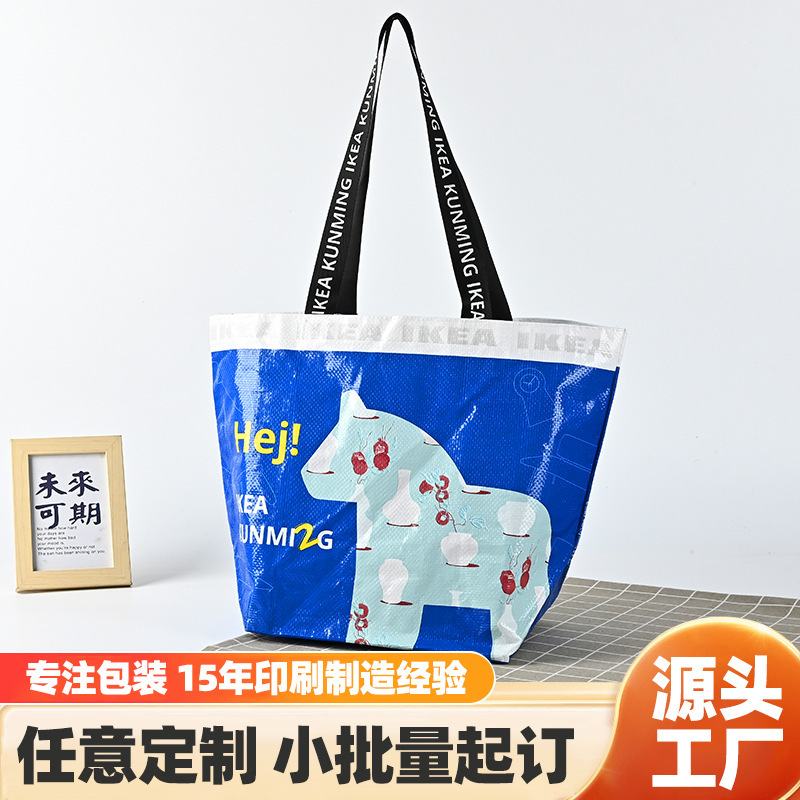 Customized Pp Laminated Eco-Friendly Shopping Bags, Promotional Gift Bags for Exhibitions, Large Capacity Woven Bags, Snake Skin Bags Customized Pp Laminated Eco-Friendly Shopping Bags, Promotional Gift Bags for Exhibitions, Large Capacity Woven Bags, Snake Skin Bags
