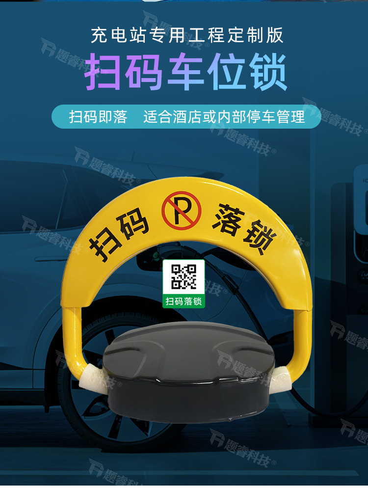Smart Parking Lock for Electric Vehicle Charging Stations with Qr Code Scanning, Timing, and Anti-Occupancy Features