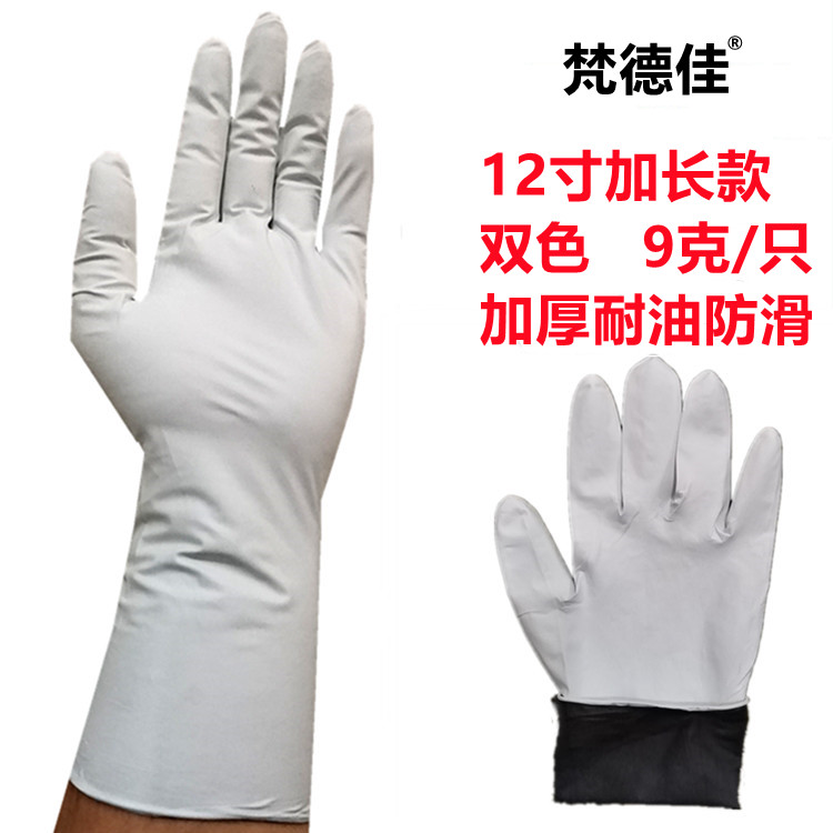 加长特厚一次性手套丁晴防油高弹乳胶餐厅厨房家务清洁化工